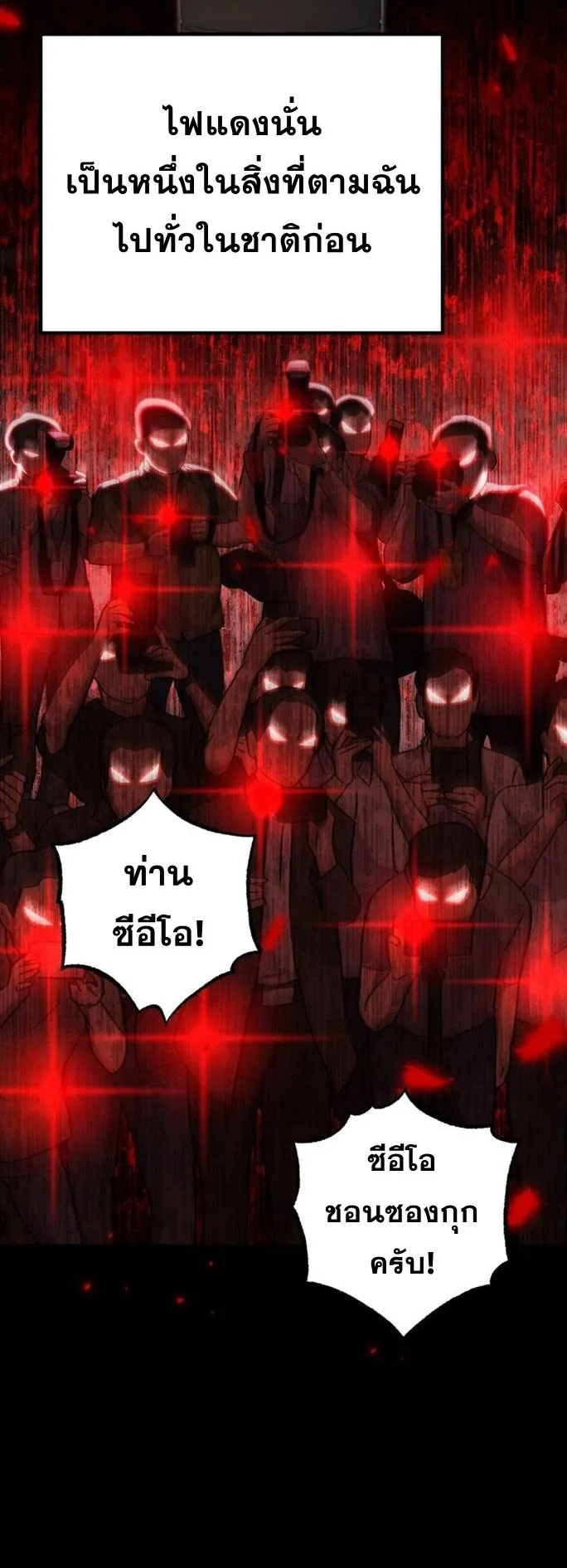 I Will Raise This Family to Greatness ตอนที่ 8 หน้า 8