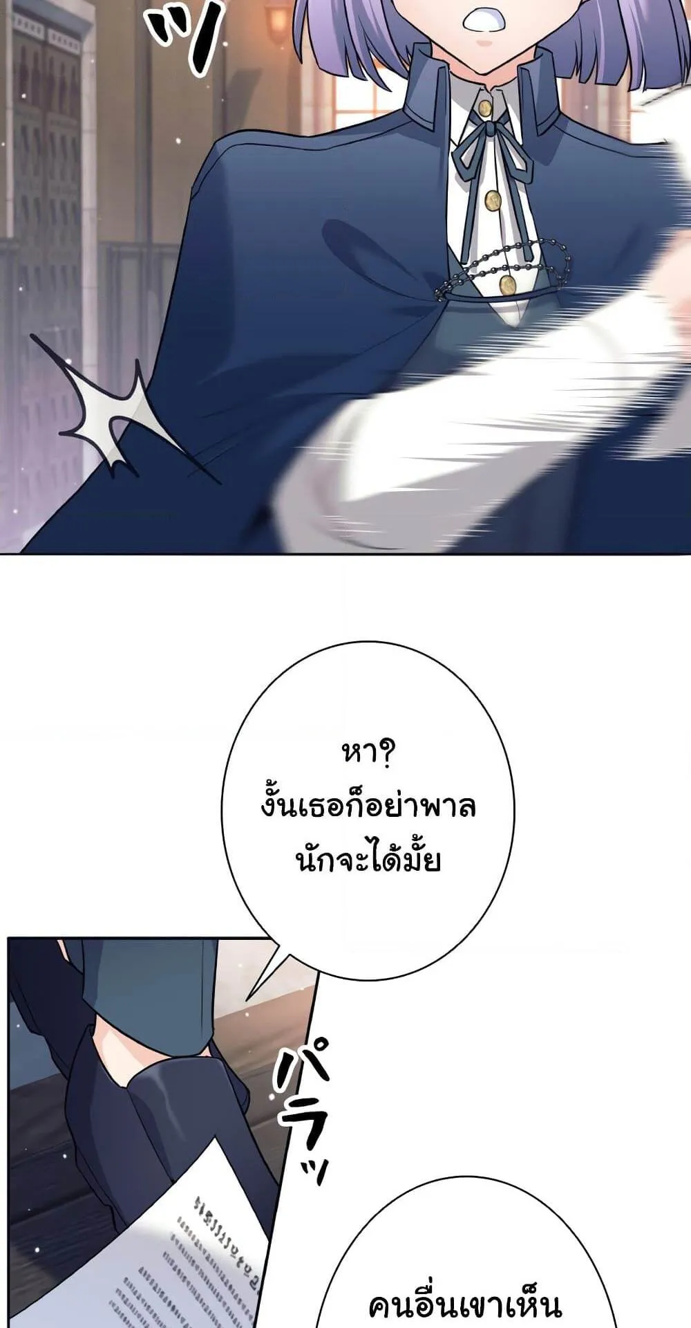I Quit the Hero’s Party ตอนที่ 9 หน้า 37
