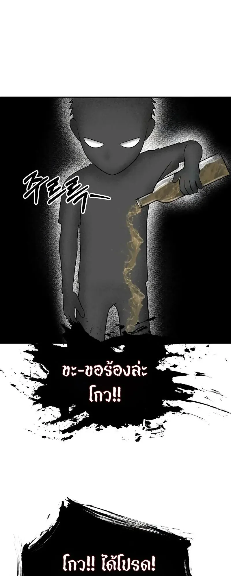 Why You Shouldn’t Enter a Haunted House ตอนที่ 16 หน้า 34