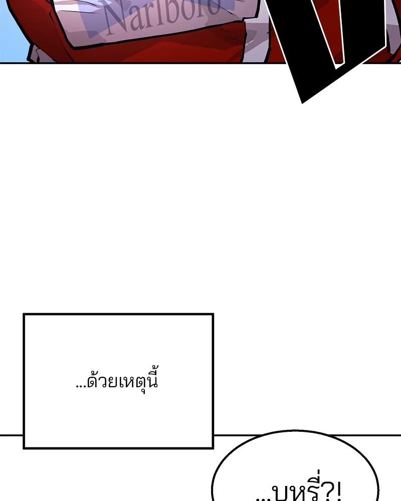 Player ตอนที่ 1 หน้า 76