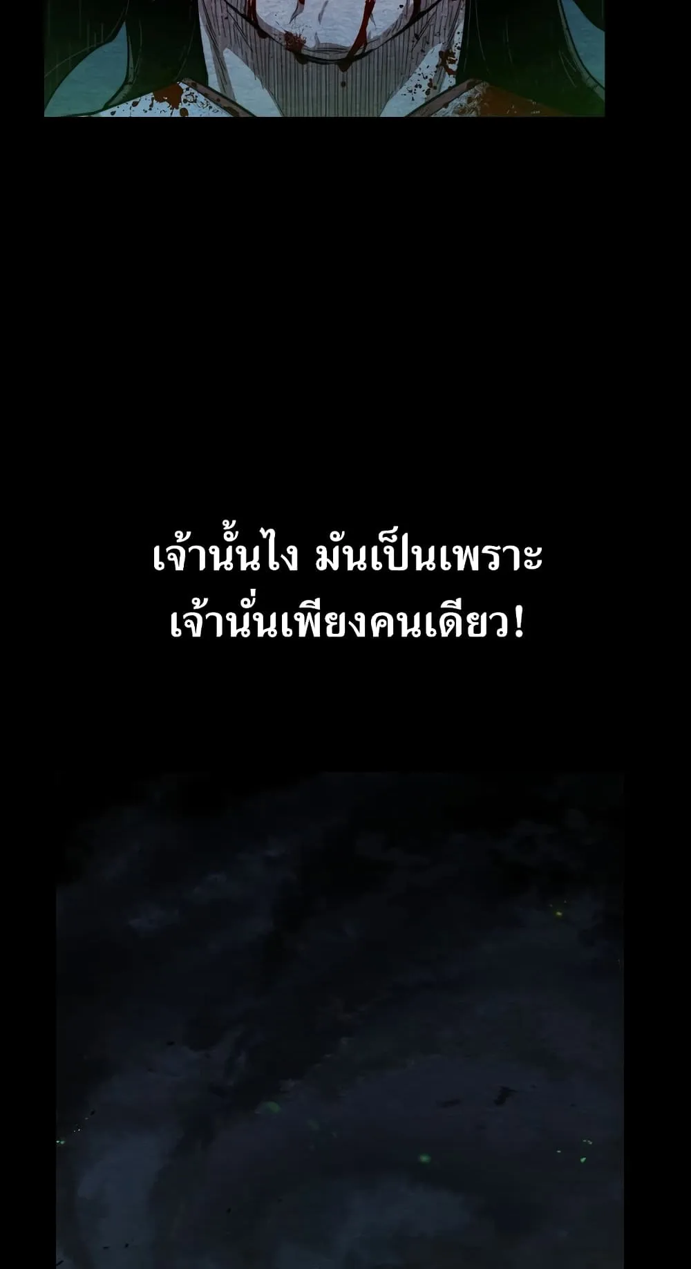 Return of the Flowery Mountain Sect ตอนที่ 1 หน้า 20
