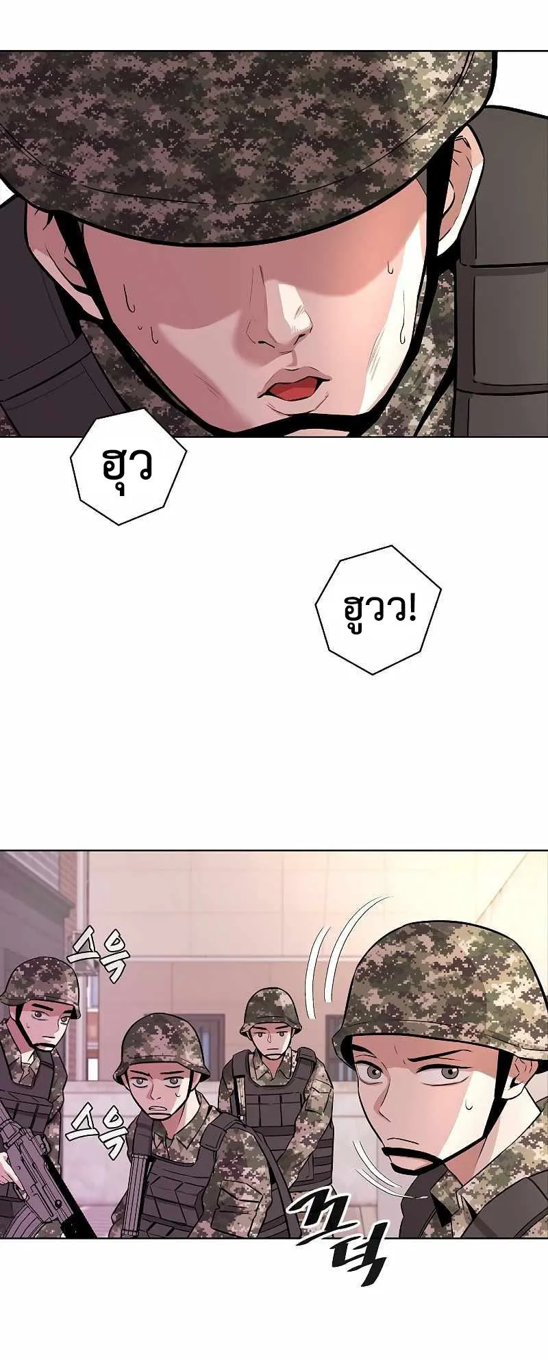 The Dark Mage’s Return to Enlistment ตอนที่ 1 หน้า 83