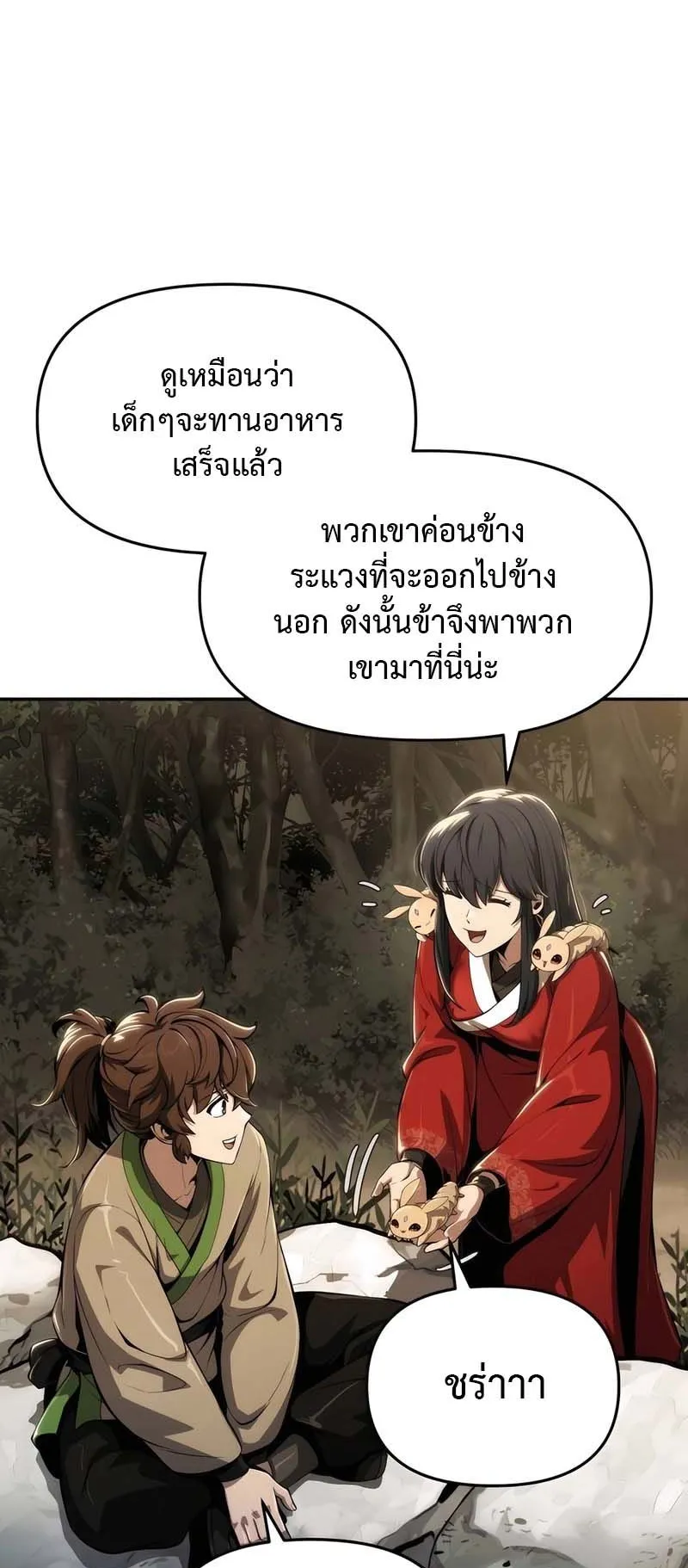 The Poison Master of Sacheon Tang Clan ตอนที่ 13 หน้า 56