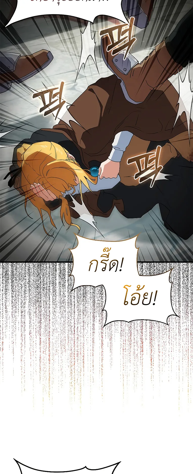 The Blood Knight’s Villains ตอนที่ 4 หน้า 29