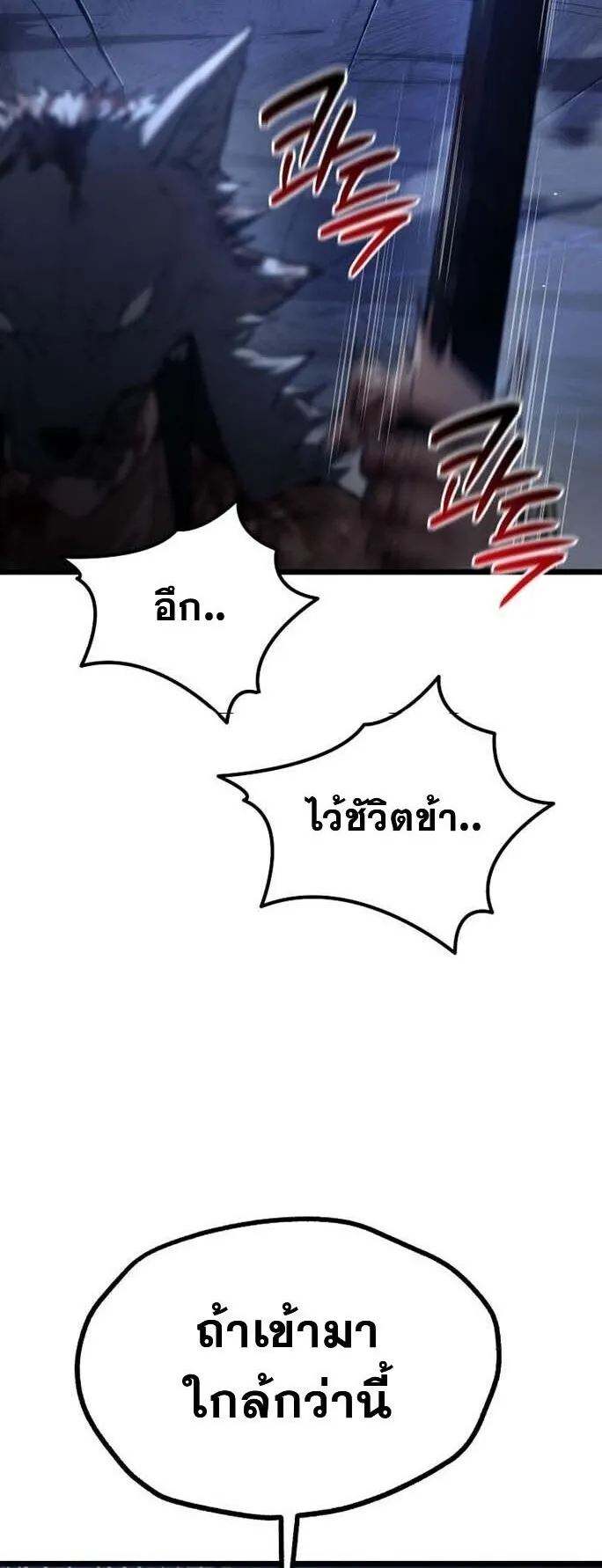 Unrivaled Spear Ghost ตอนที่ 24 หน้า 12