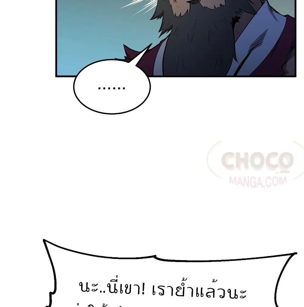 Millennium Spinning ตอนที่ 3.2 หน้า 32