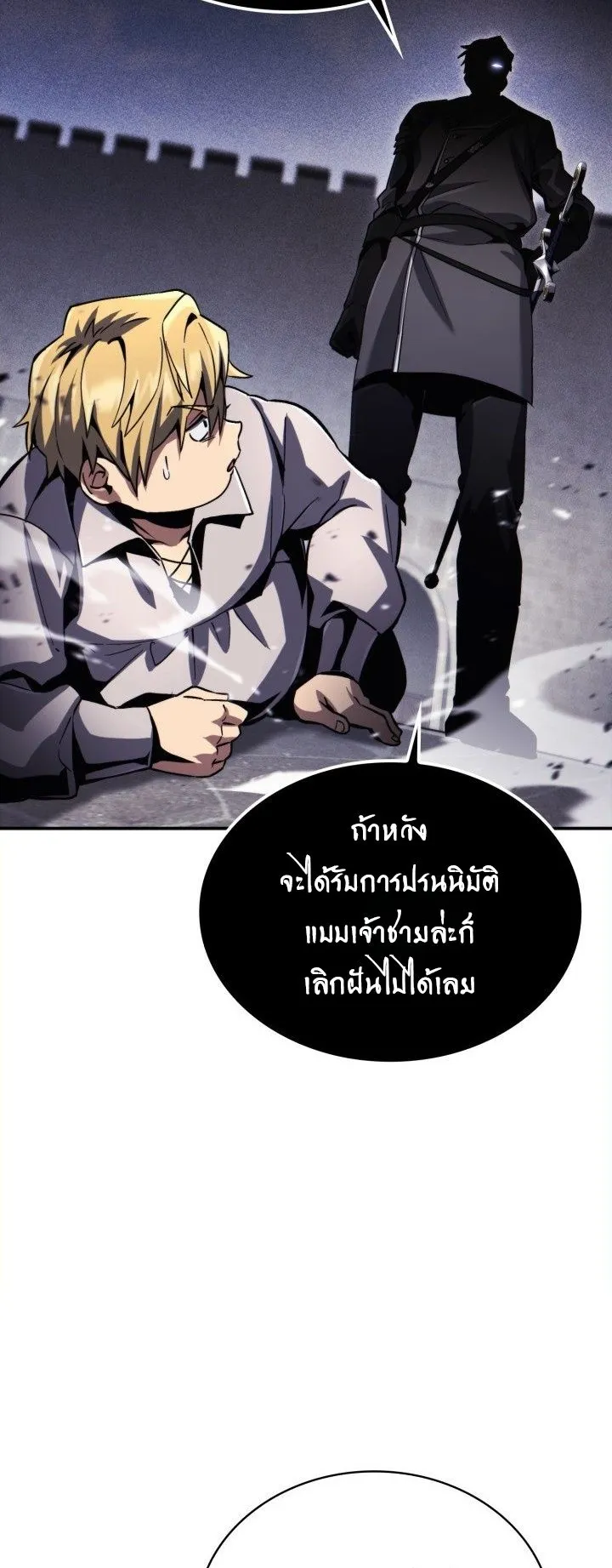 I Became The Rogue First Prince ตอนที่ 2 หน้า 71