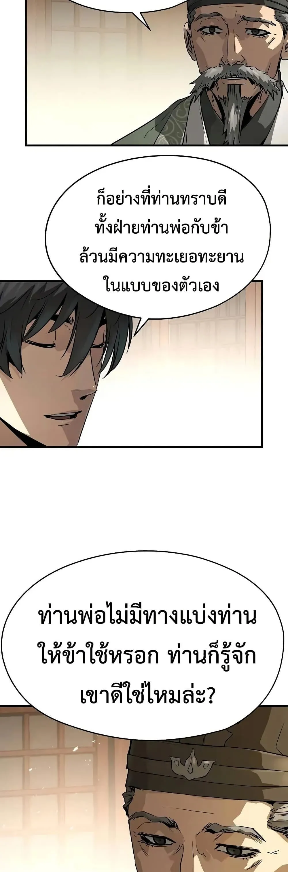 Absolute Regression ตอนที่ 75 หน้า 23