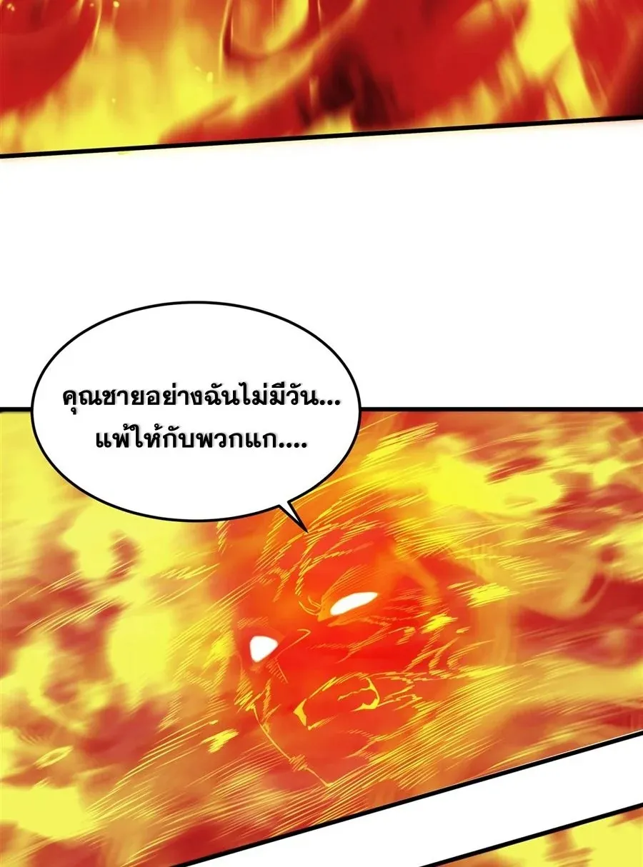 The Yellow-Haired Villain in Female Main Character’s Novel Wants Happiness ตอนที่ 36 หน้า 32