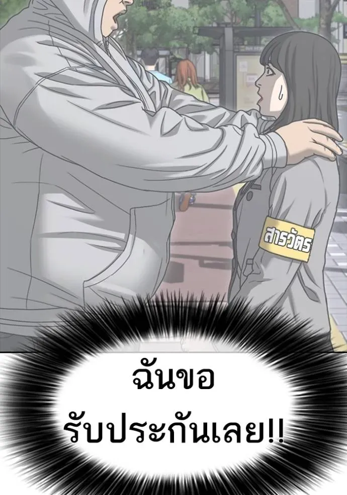 Loser Life 2 ตอนที่ 43 หน้า 28