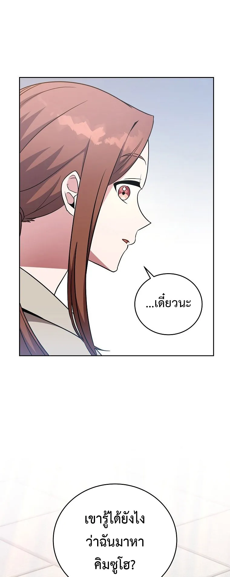 The Novel’s Extra (Remake) ตอนที่ 11 หน้า 40