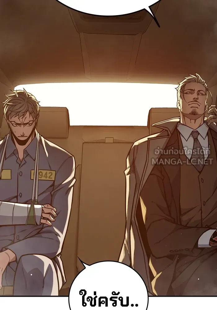 Juvenile Prison ตอนที่ 34 หน้า 156