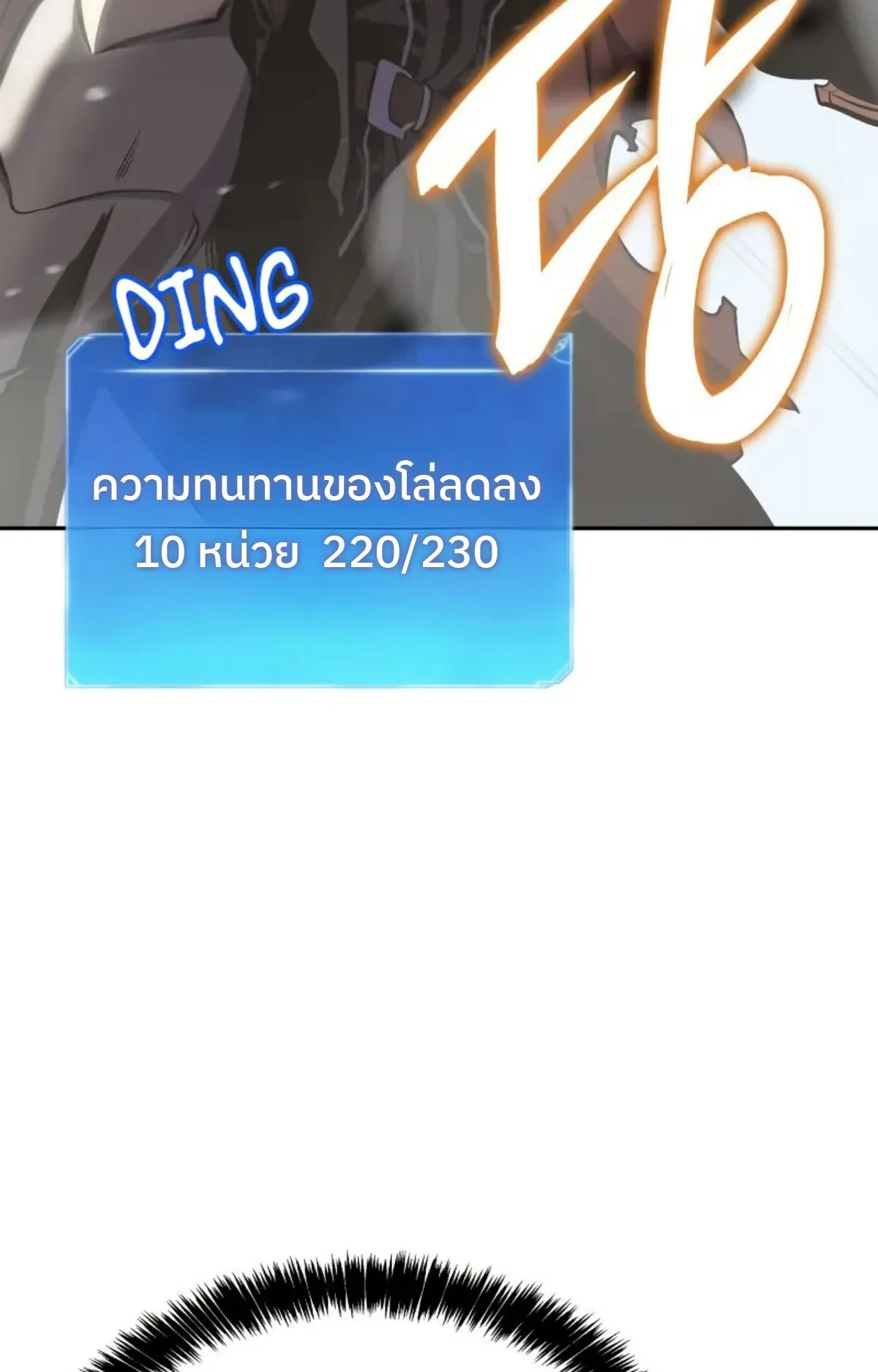 The Cold-Blooded Warrior ตอนที่ 5 หน้า 52