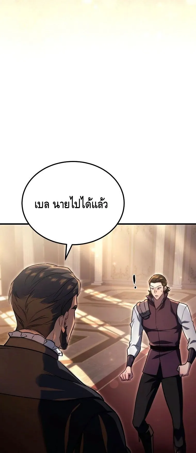 The Genius Blacksmith’s Game ตอนที่ 6 หน้า 43