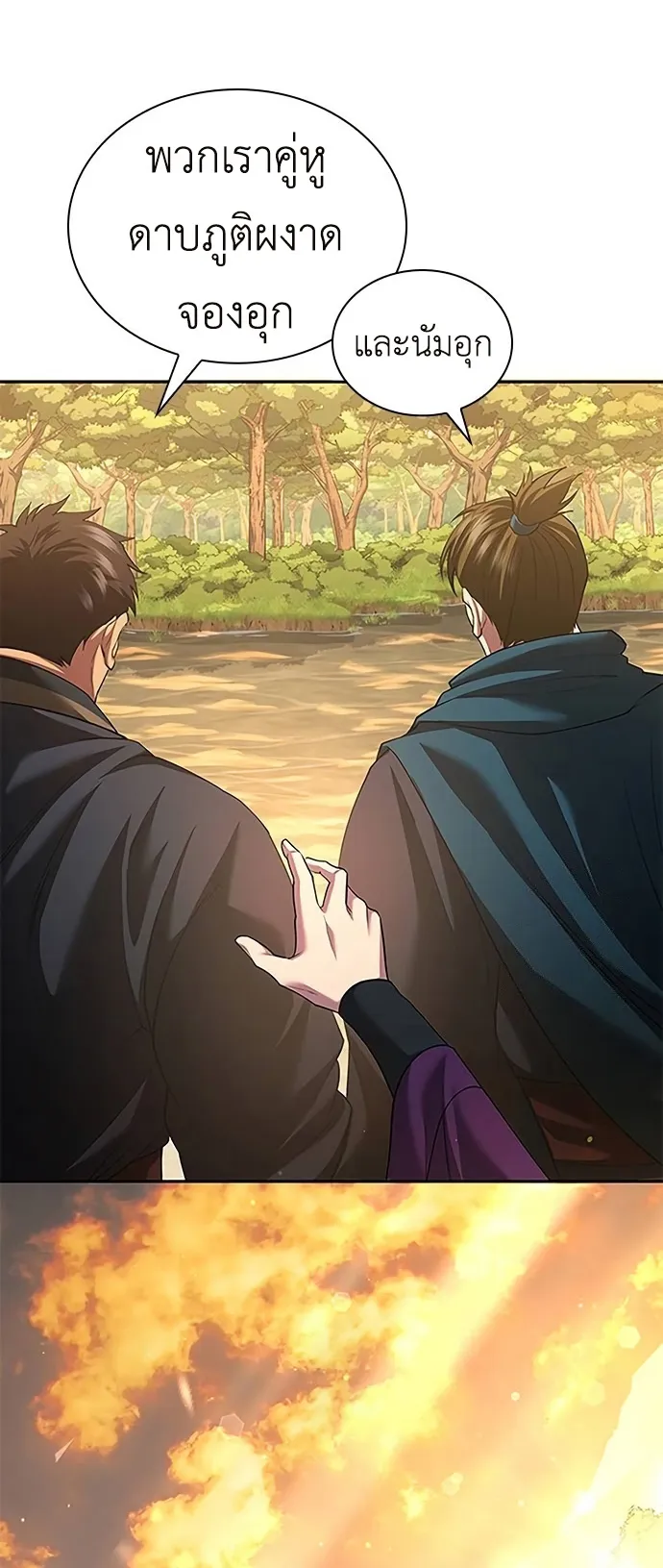 Regression of the Yong Clan Heir ตอนที่ 7 หน้า 23