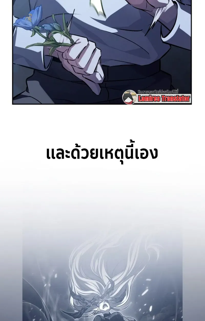 Raising Villains the Right Way ตอนที่ 1 หน้า 78
