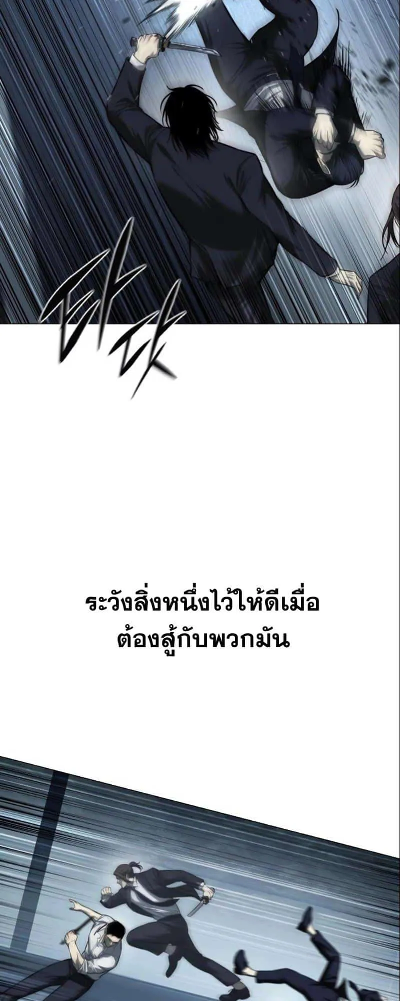 Red Shirt ตอนที่ 3 หน้า 47