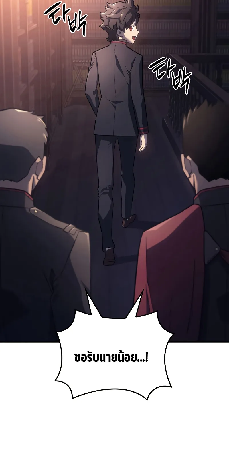 Revenge of the Iron-Blooded Sword Hound ตอนที่ 10 หน้า 27
