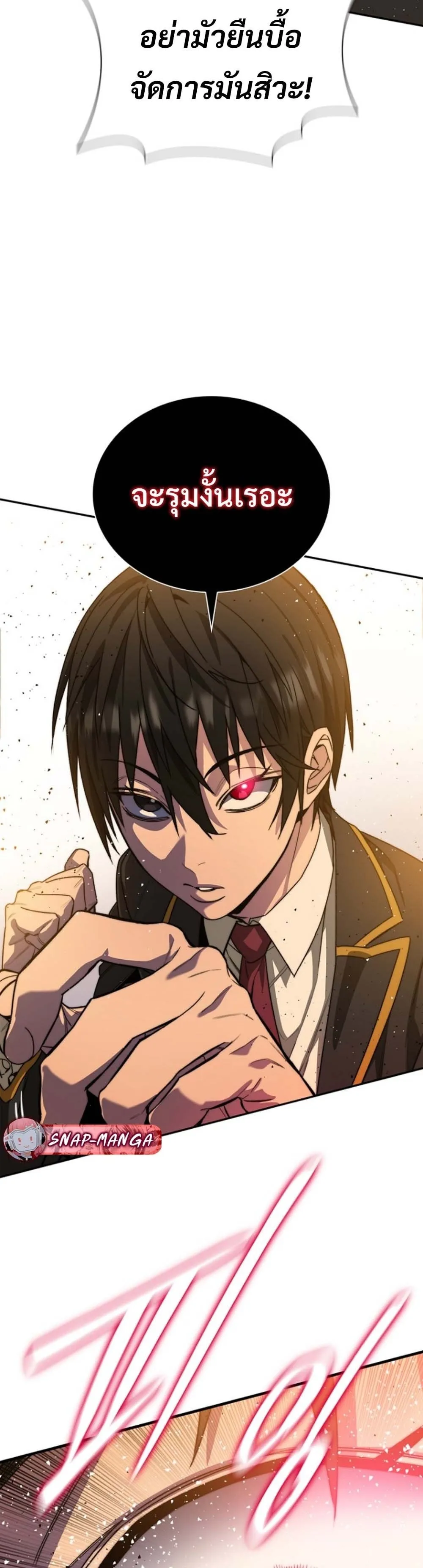 The 18-Year Old Demon King ตอนที่ 2 หน้า 45