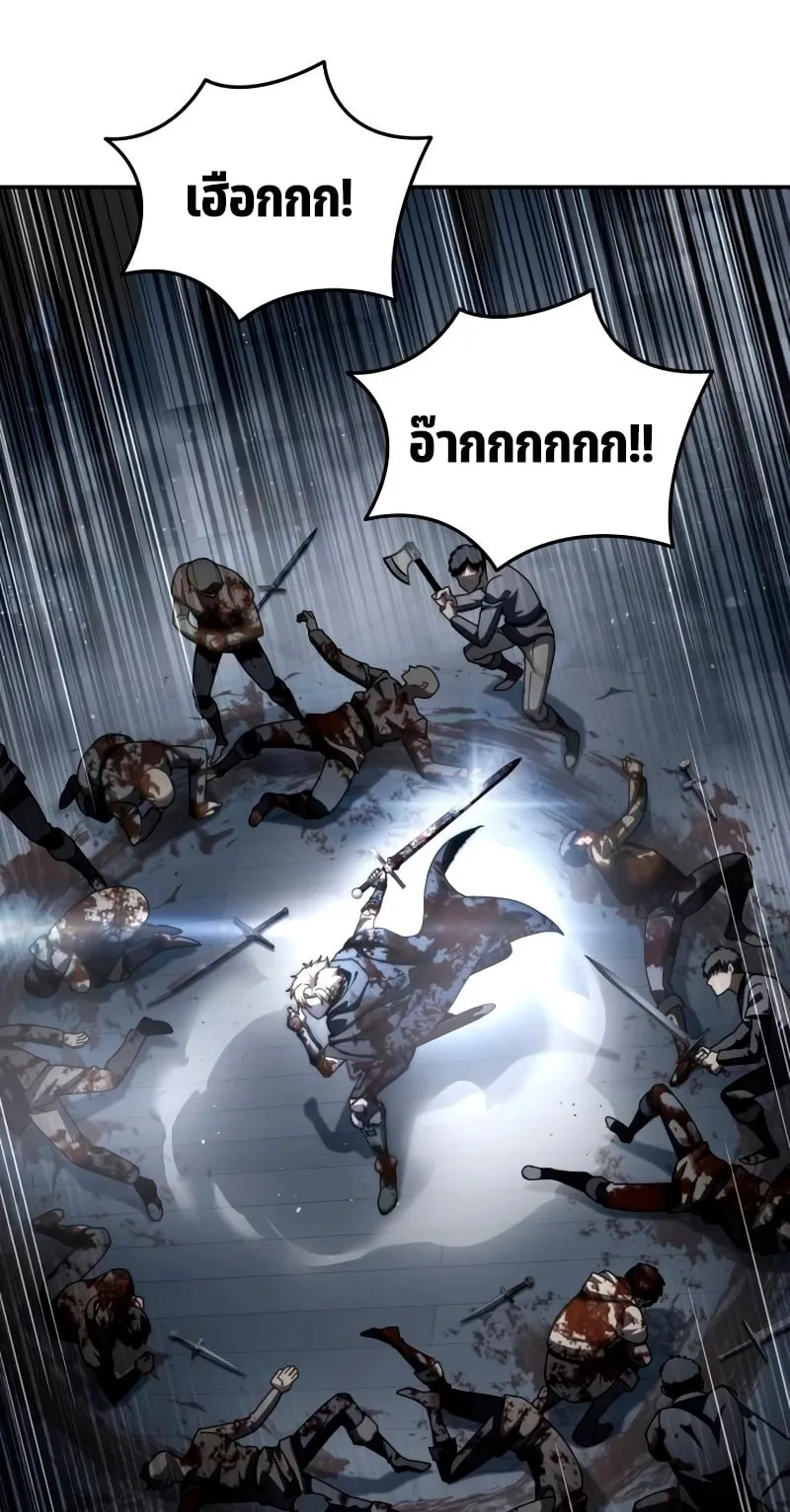 Star-Embracing Swordmaster ตอนที่ 38 หน้า 39