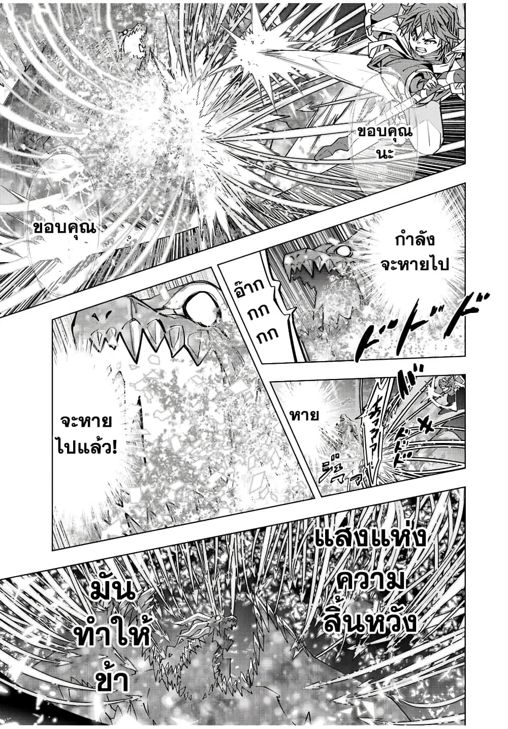 My Gift LVL 9999 Unlimited Gacha ตอนที่ 68 หน้า 14