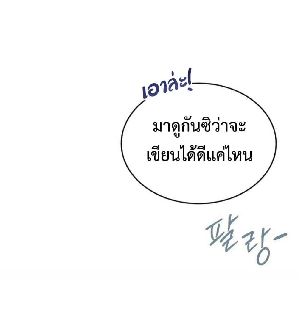 The Dark Magician Transmigrates After 66666 Years ตอนที่ 2 หน้า 96