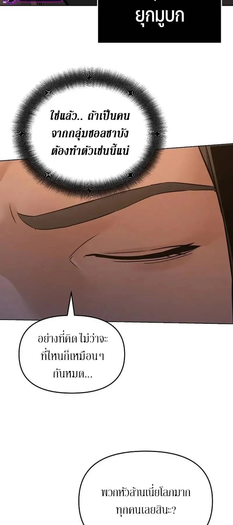 The Mysterious World’s Greatest Martial Artist Little Prince ตอนที่ 4 หน้า 25
