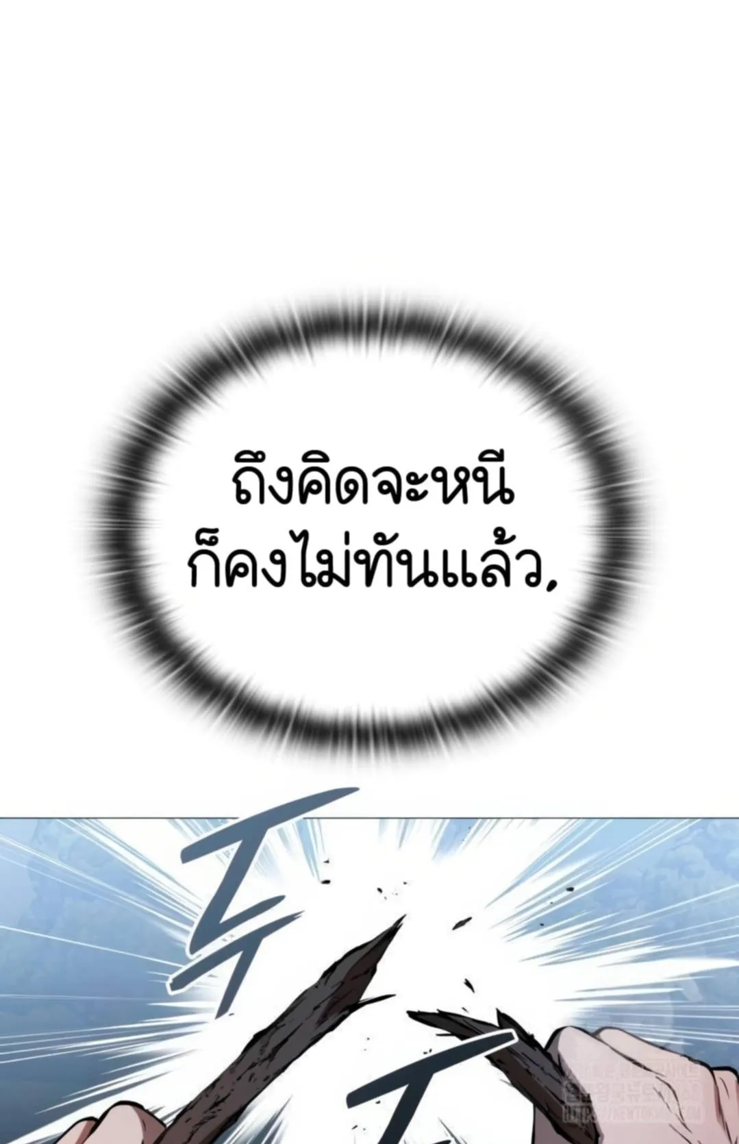 Shinsu Kindergarten ตอนที่ 10 หน้า 154