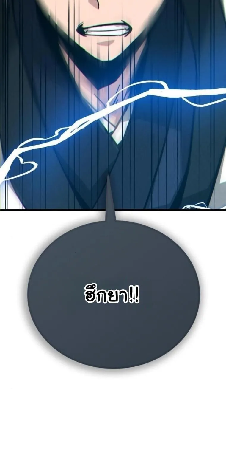 Initializing the Sect System ตอนที่ 15 หน้า 127