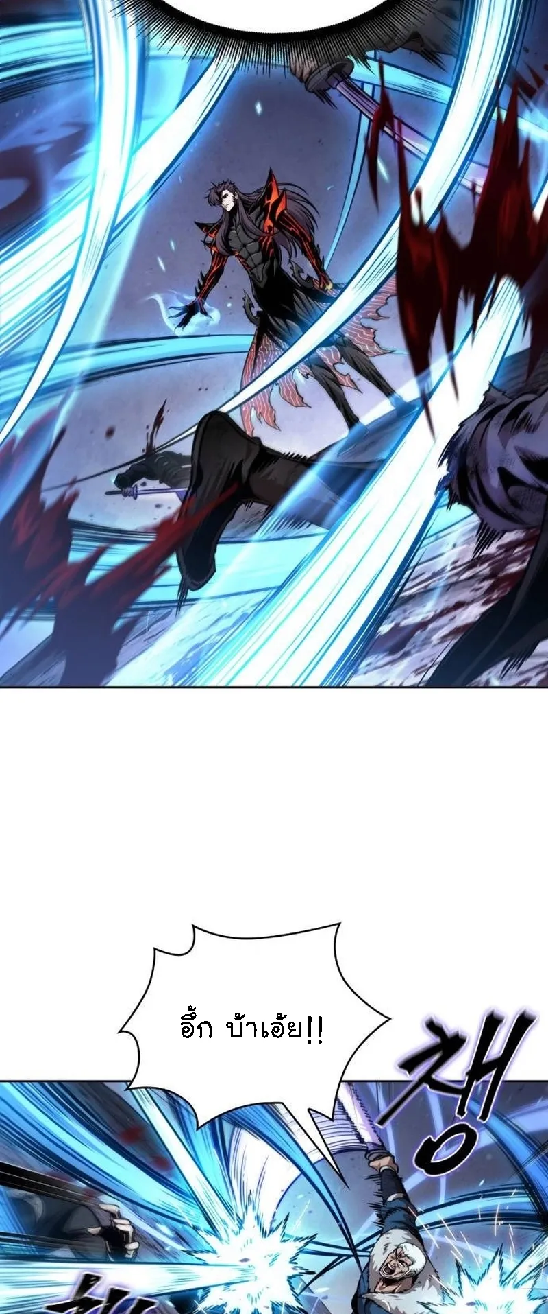Nano Machine Chapter 270 หน้า 7