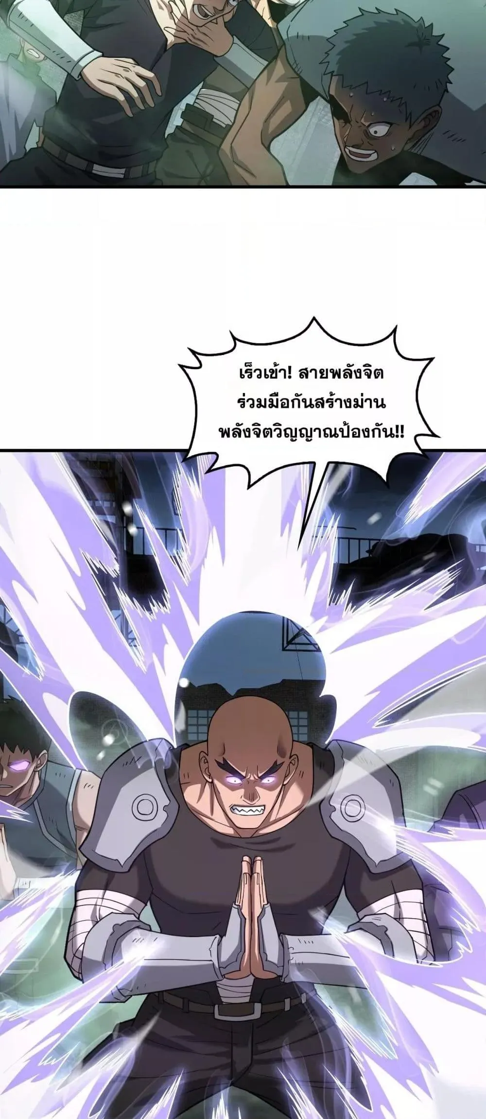 Doomsday Sword God ตอนที่ 51 หน้า 5