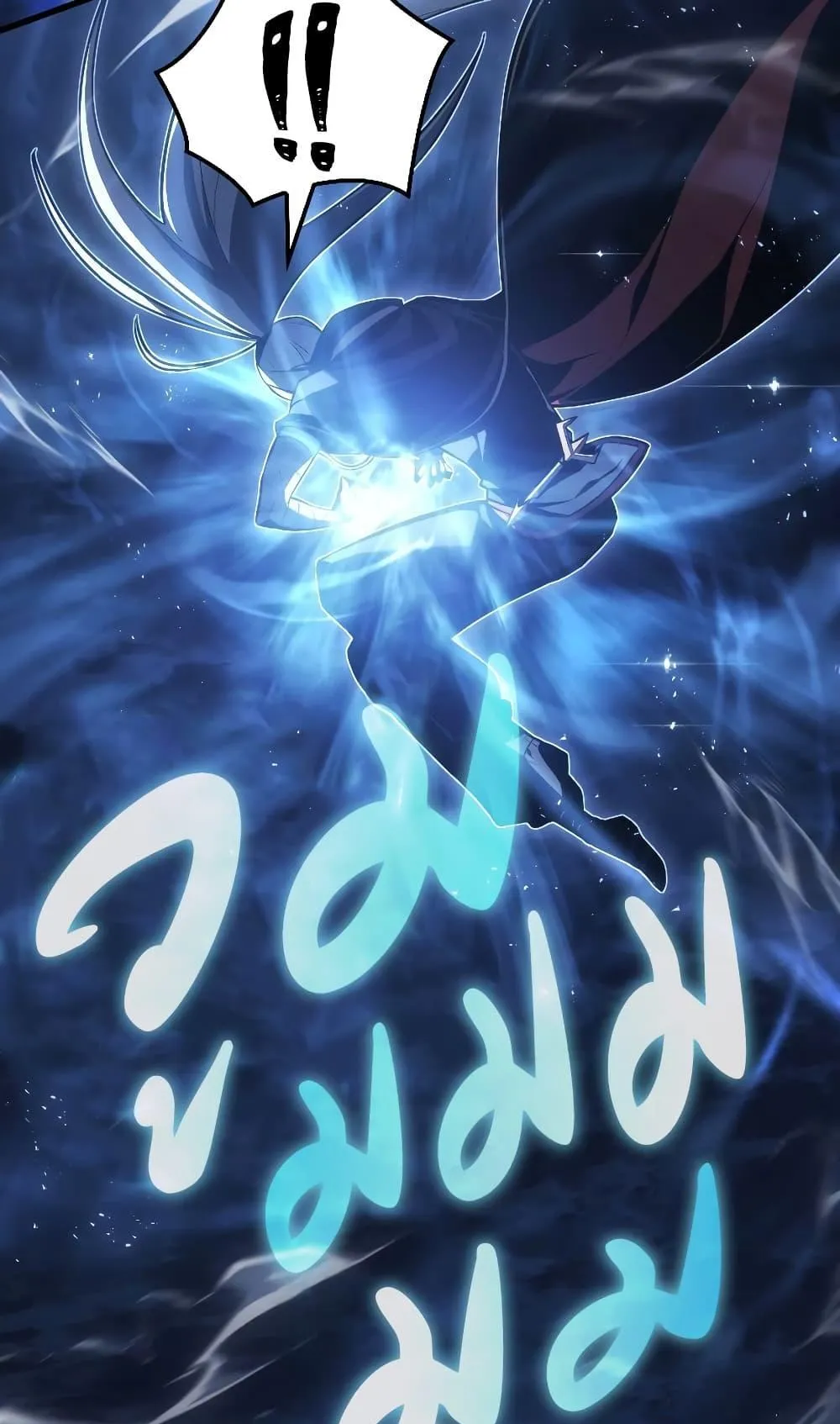 Ice Lord ตอนที่ 4 หน้า 26