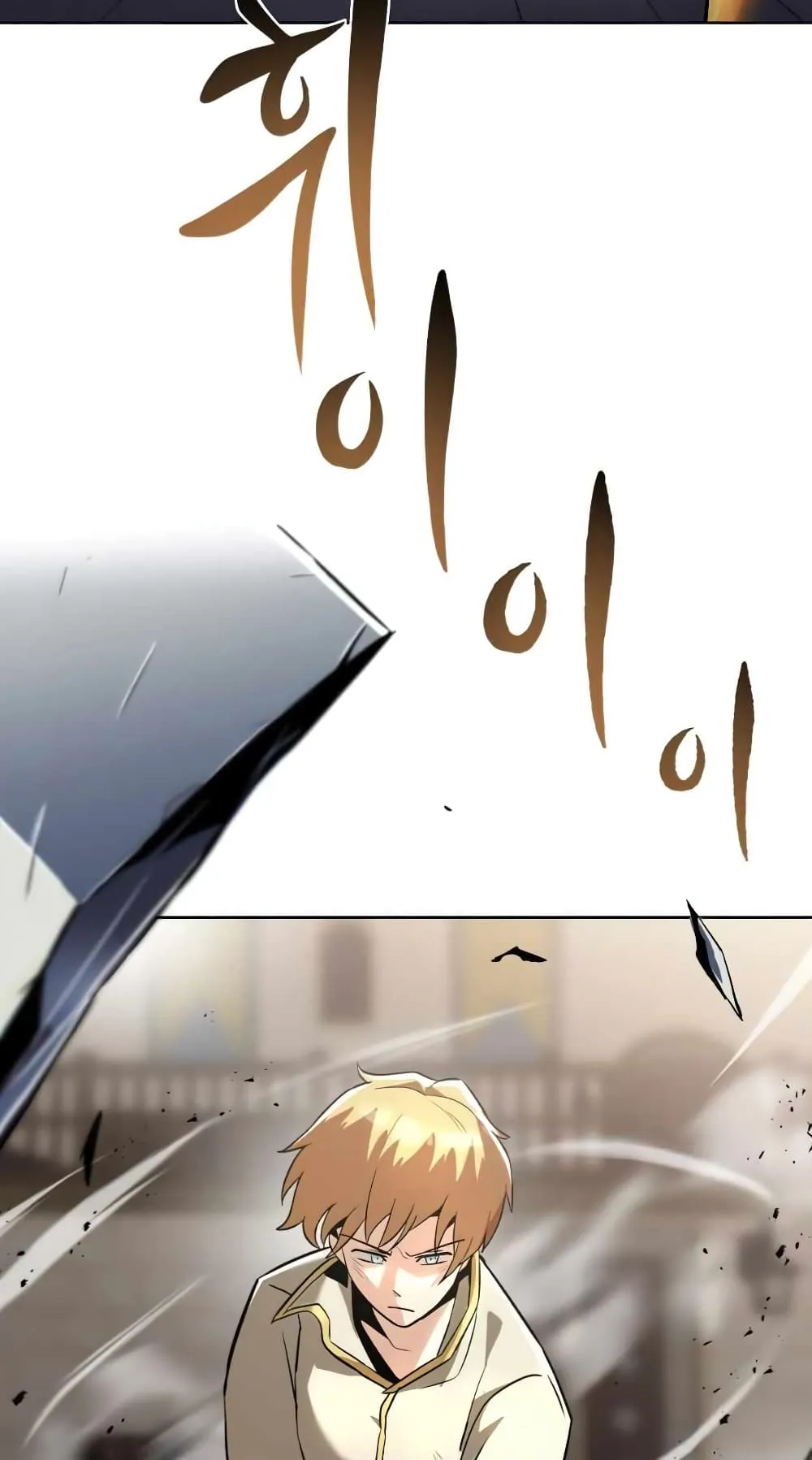 The Lazy Lord Masters the Sword ตอนที่ 25 หน้า 4