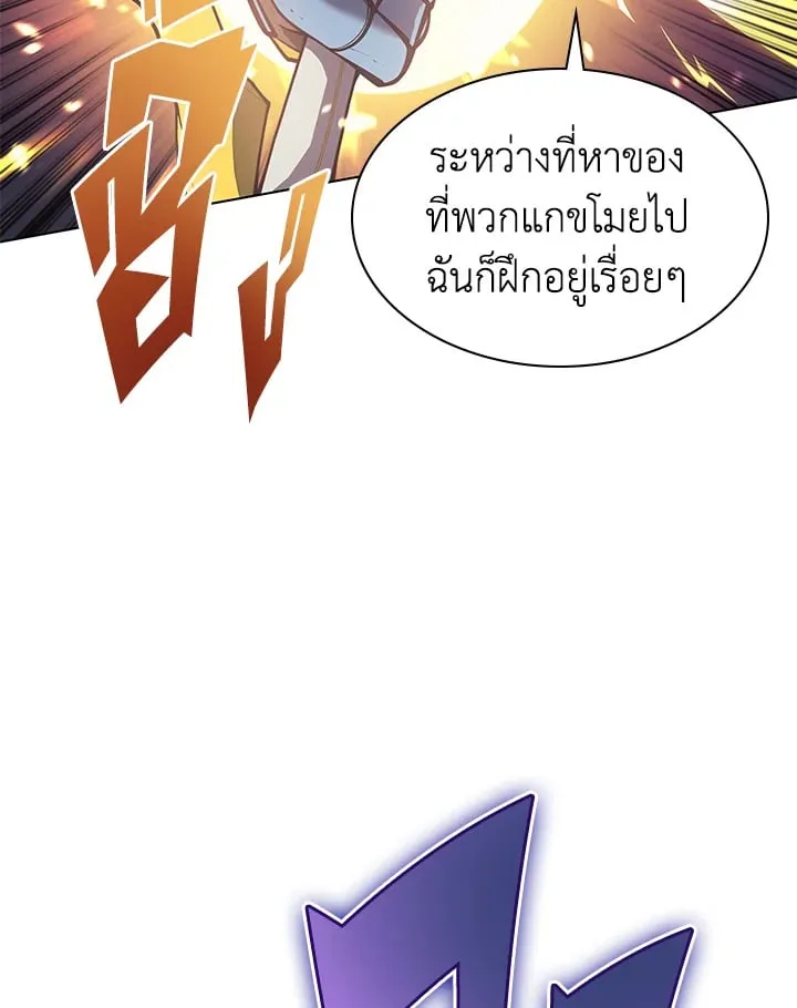 Overgeared ตอนที่ 46 หน้า 101