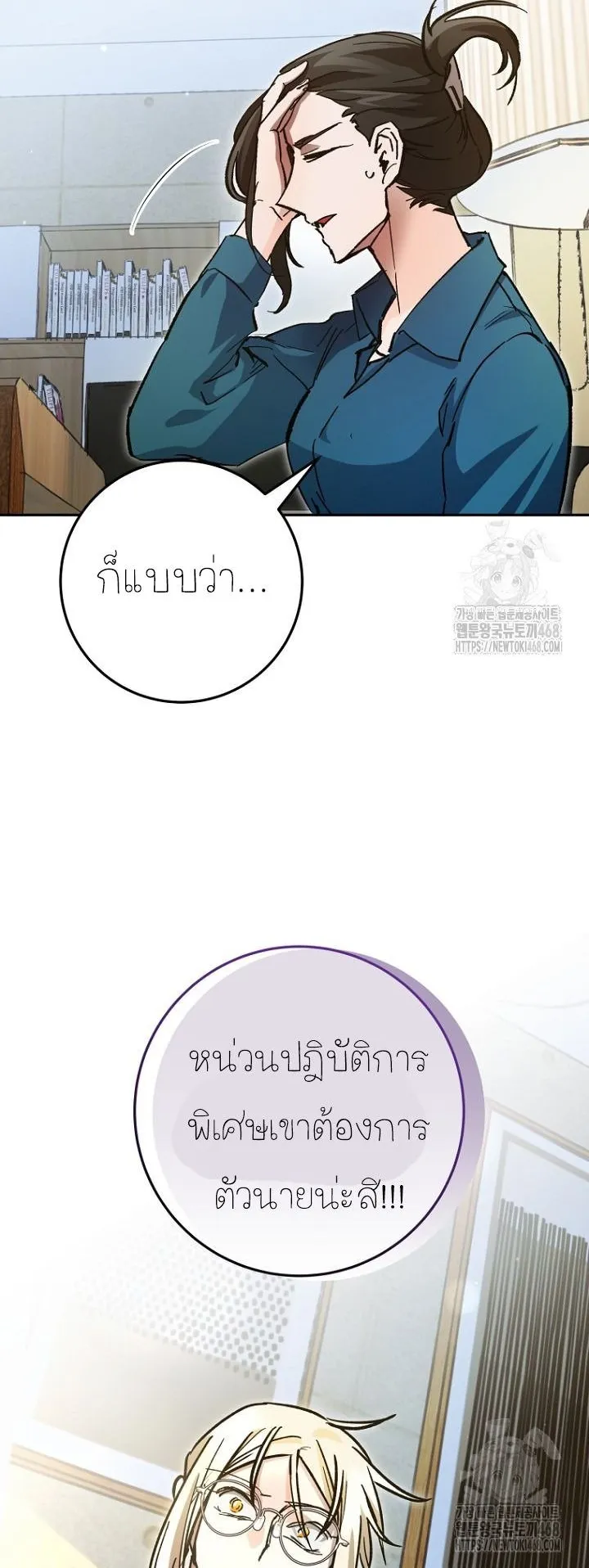 I Became a Civil Servant in a Magical World ตอนที่ 27 หน้า 48