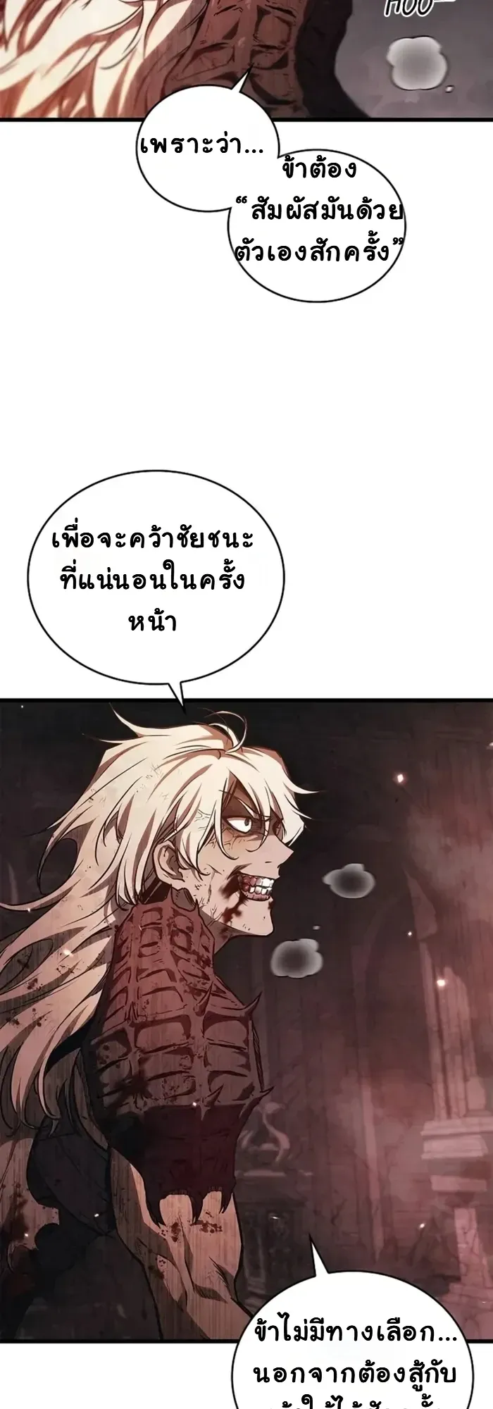 The Demonic Cult Instructor Returns ตอนที่ 1 หน้า 65