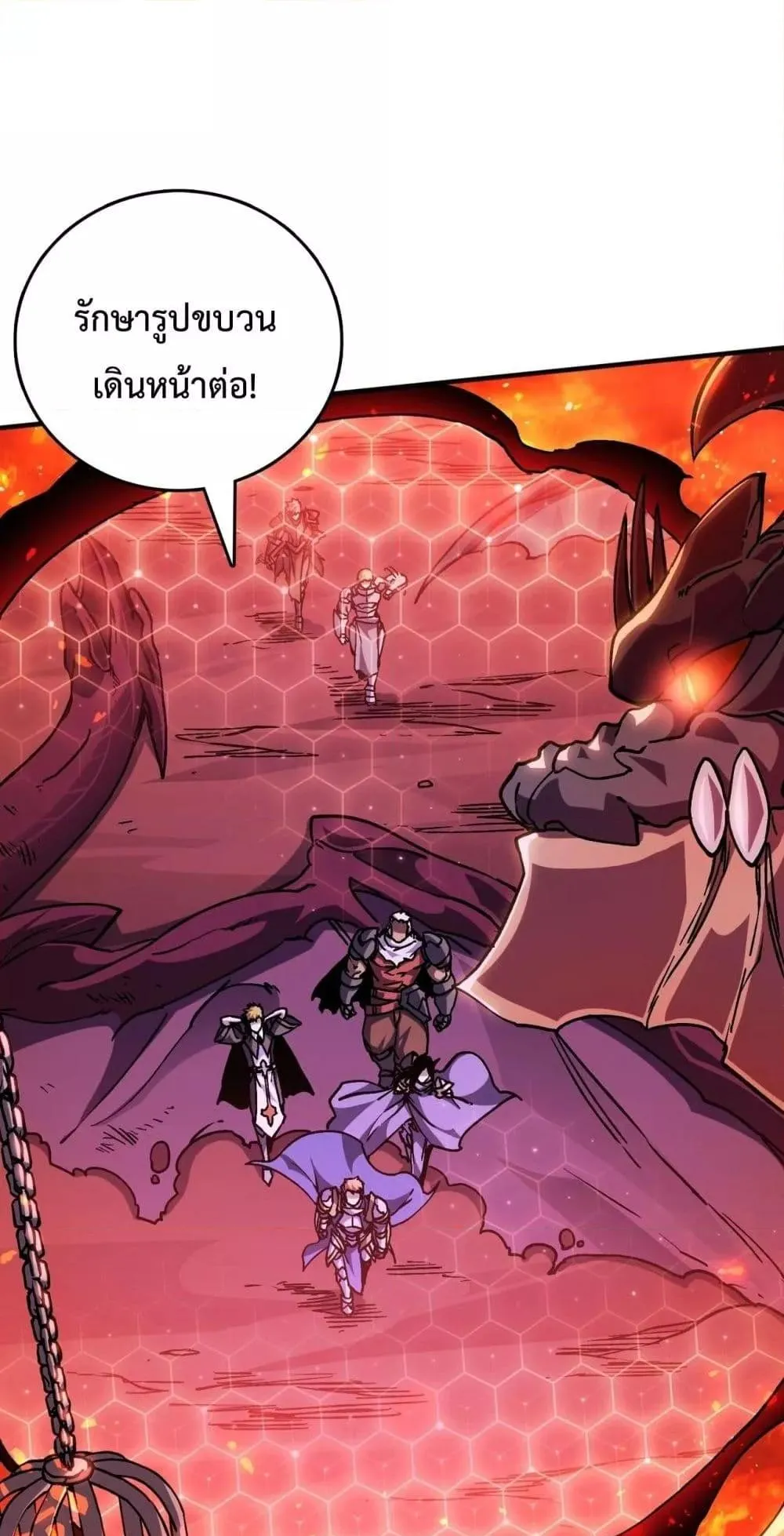 Starting as the Black Dragon BOSS ตอนที่ 2 หน้า 37