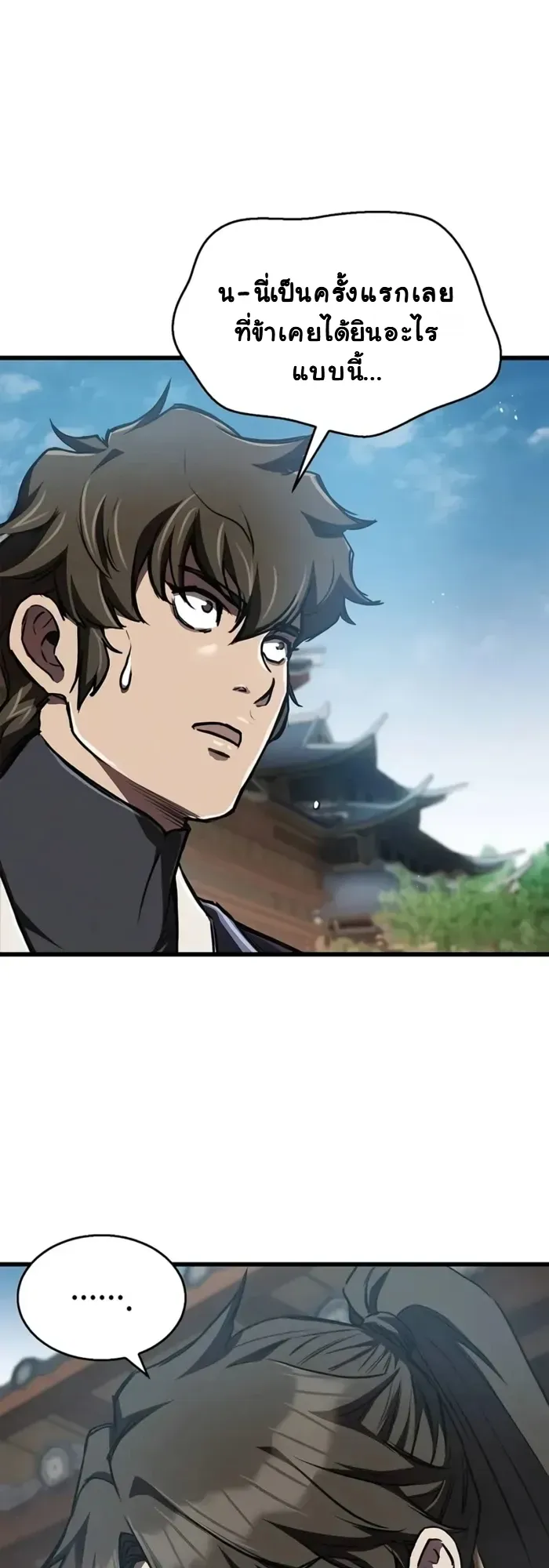 The Demonic Cult Instructor Returns ตอนที่ 8 หน้า 35