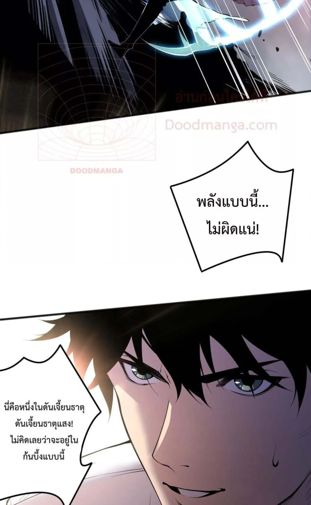 Disastrous Necromancer ตอนที่ 149 หน้า 60