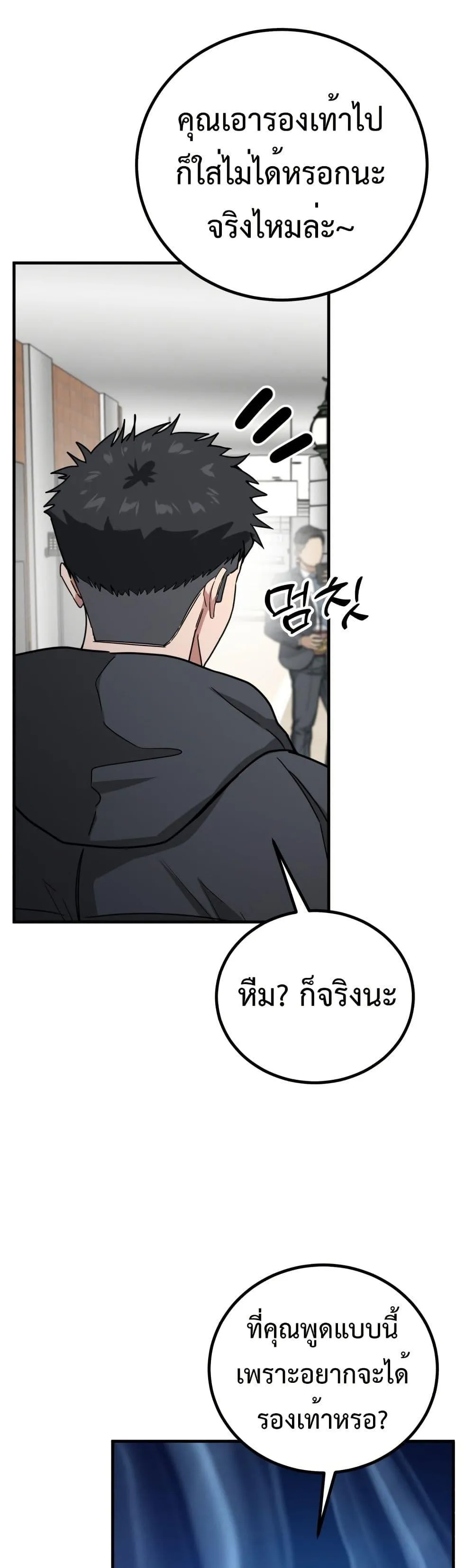 Investor Who Sees the Future ตอนที่ 3 หน้า 28
