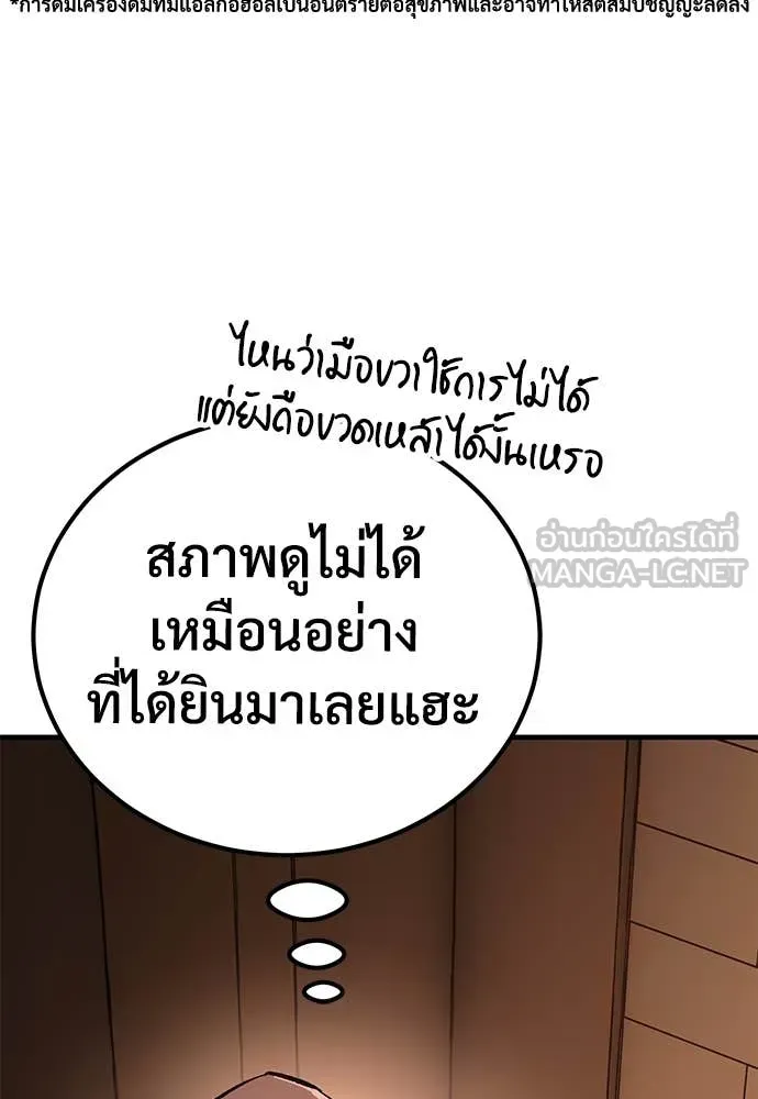 A Rogue Guard in a Medieval Fantasy ตอนที่ 25 หน้า 6
