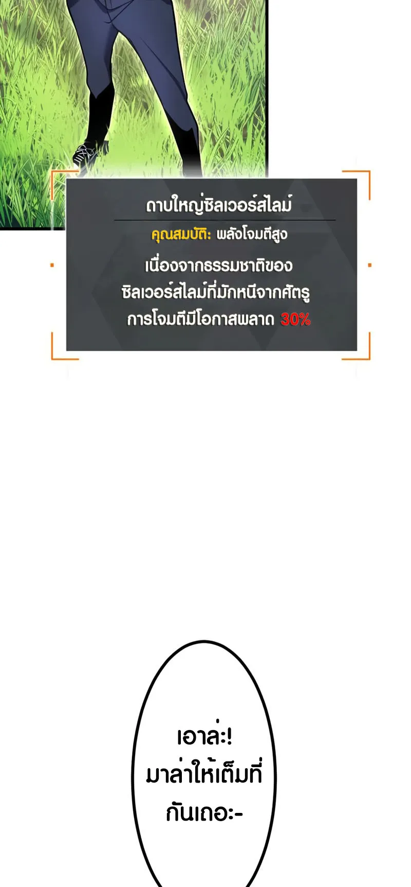 Because I’m Super Lucky, I Got a Second Chance at Life ตอนที่ 2 หน้า 39