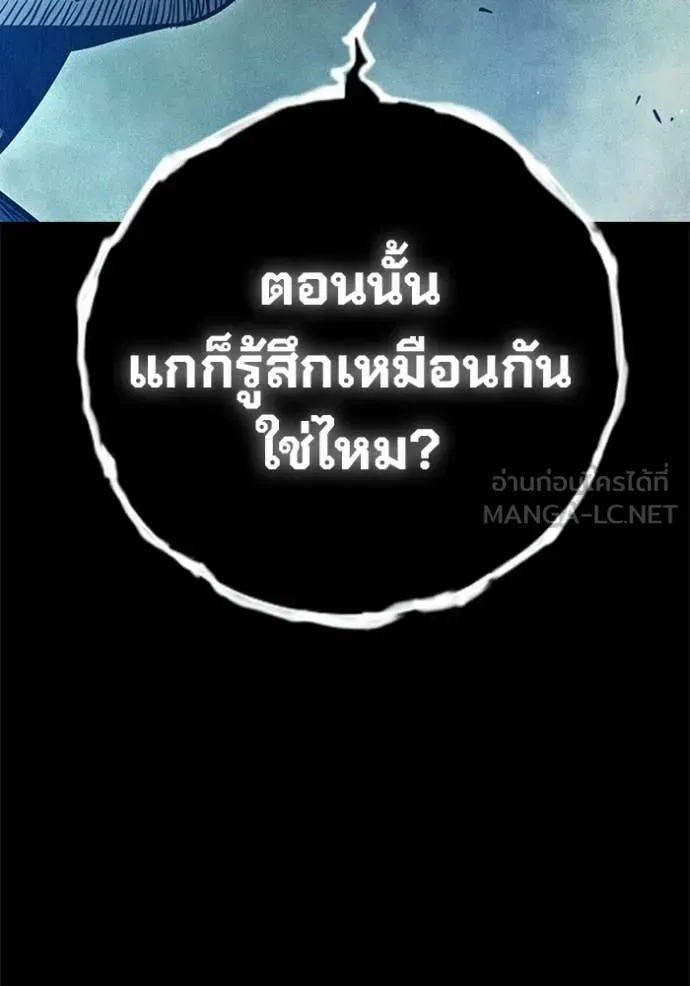Juvenile Prison ตอนที่ 83 หน้า 131