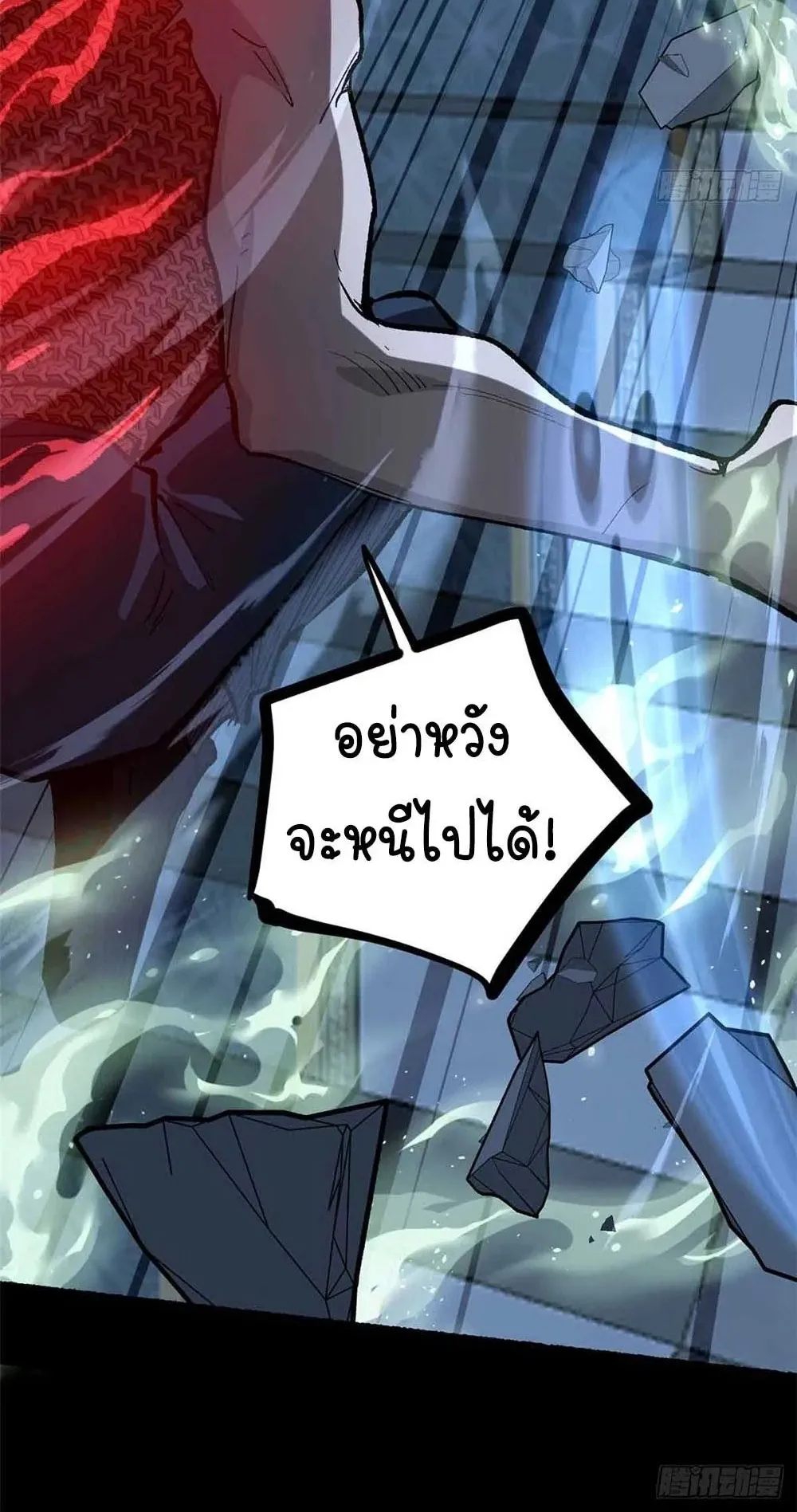 Gatekeeper of the Boundless Worlds ตอนที่ 40 หน้า 25