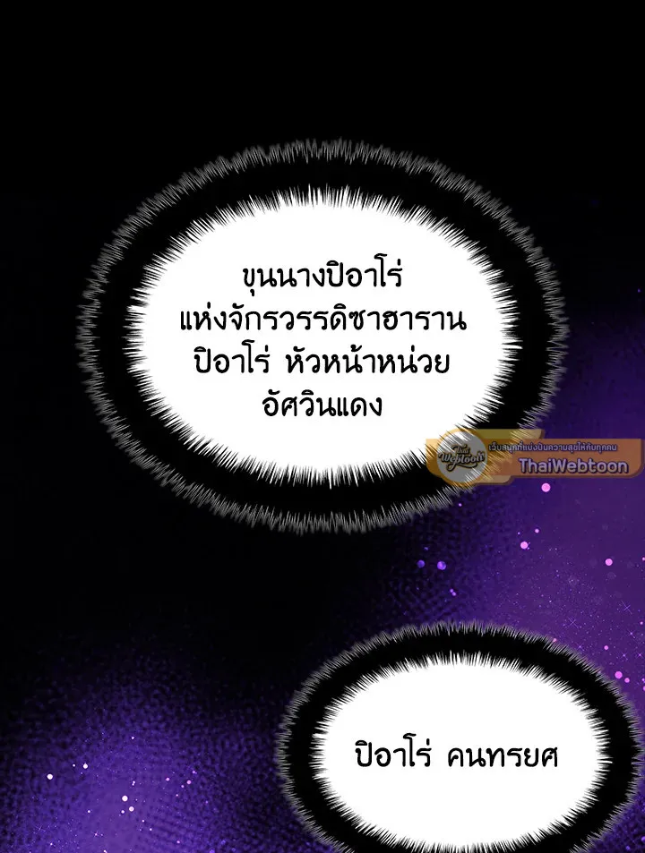 Overgeared ตอนที่ 135 หน้า 157