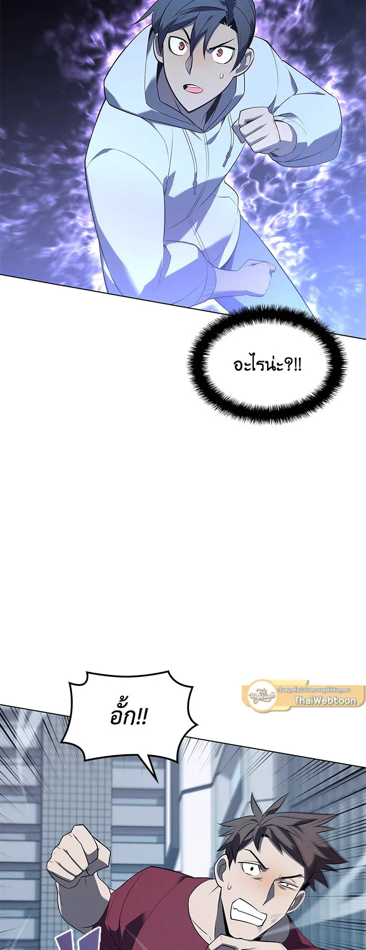 Overgeared ตอนที่ 117 หน้า 52