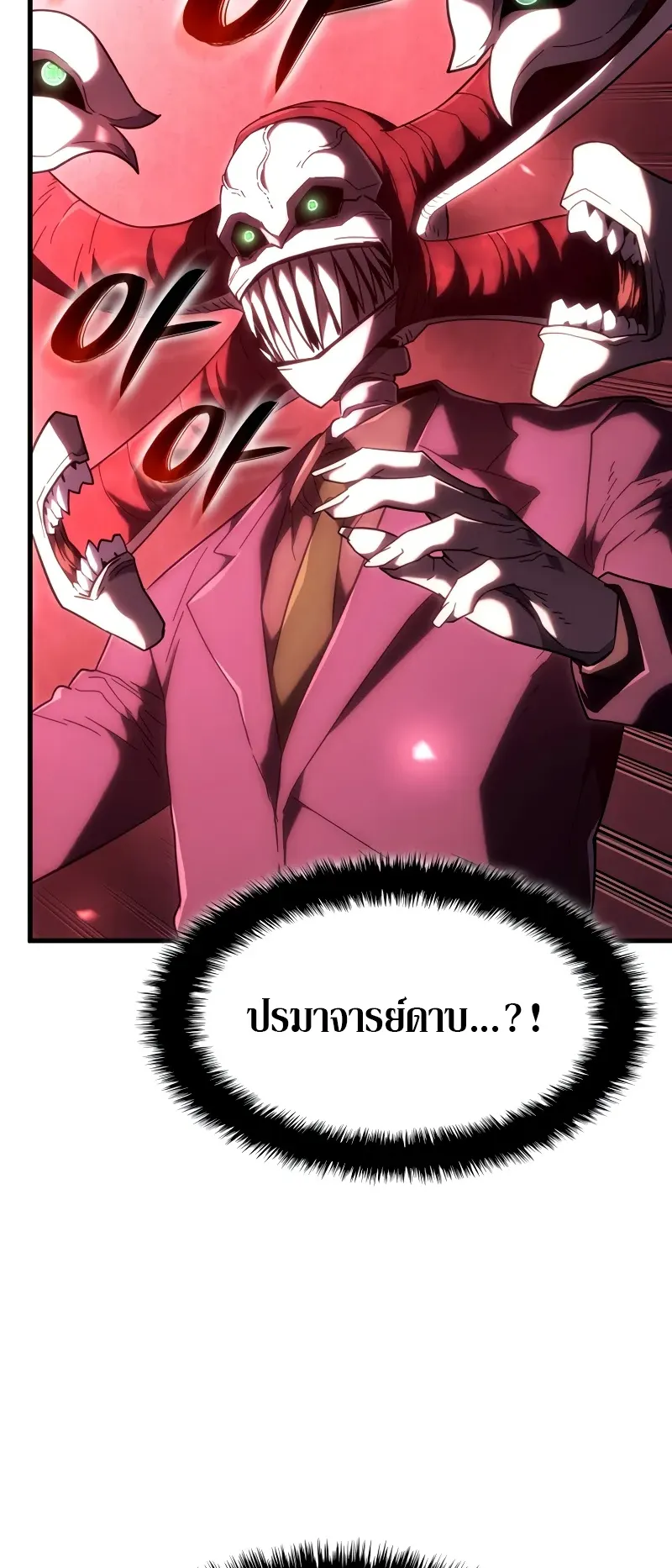 Revenge of the Iron-Blooded Sword Hound ตอนที่ 90 หน้า 12