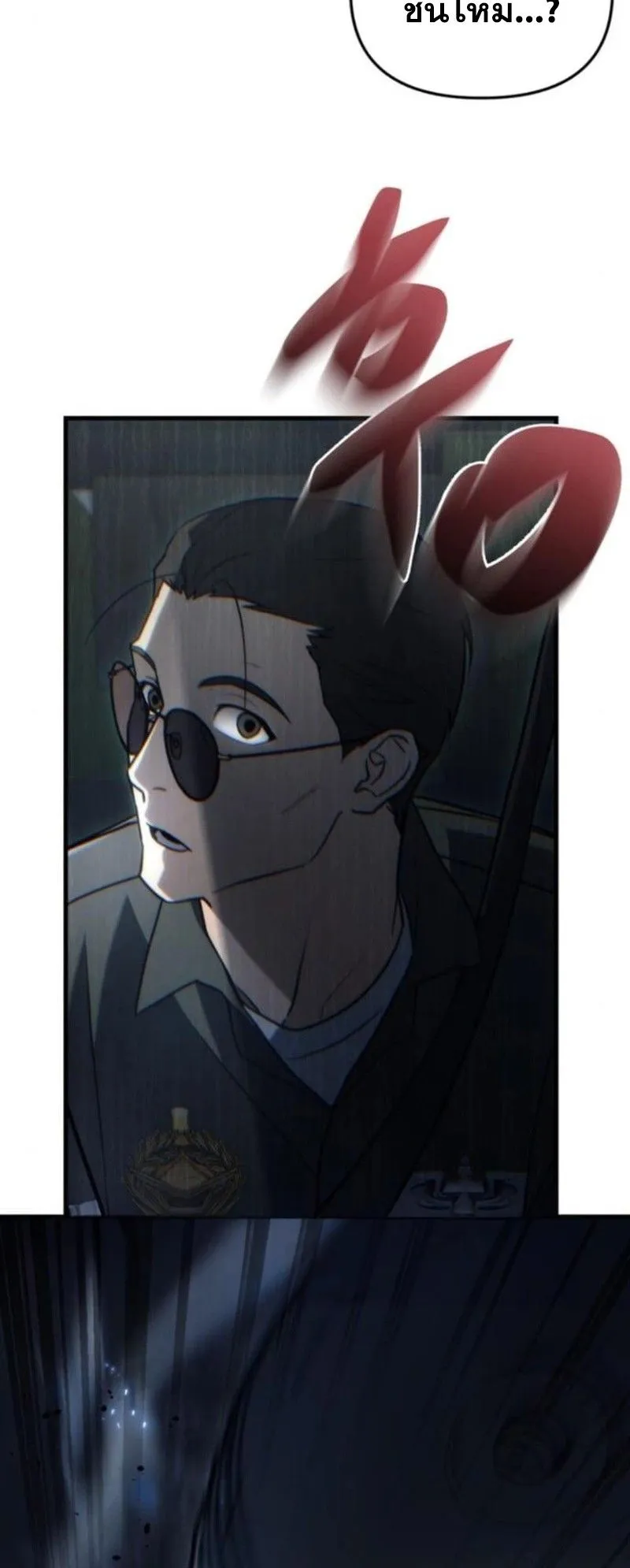 Hiding the logistics center in Apocalypse ตอนที่ 12 หน้า 98