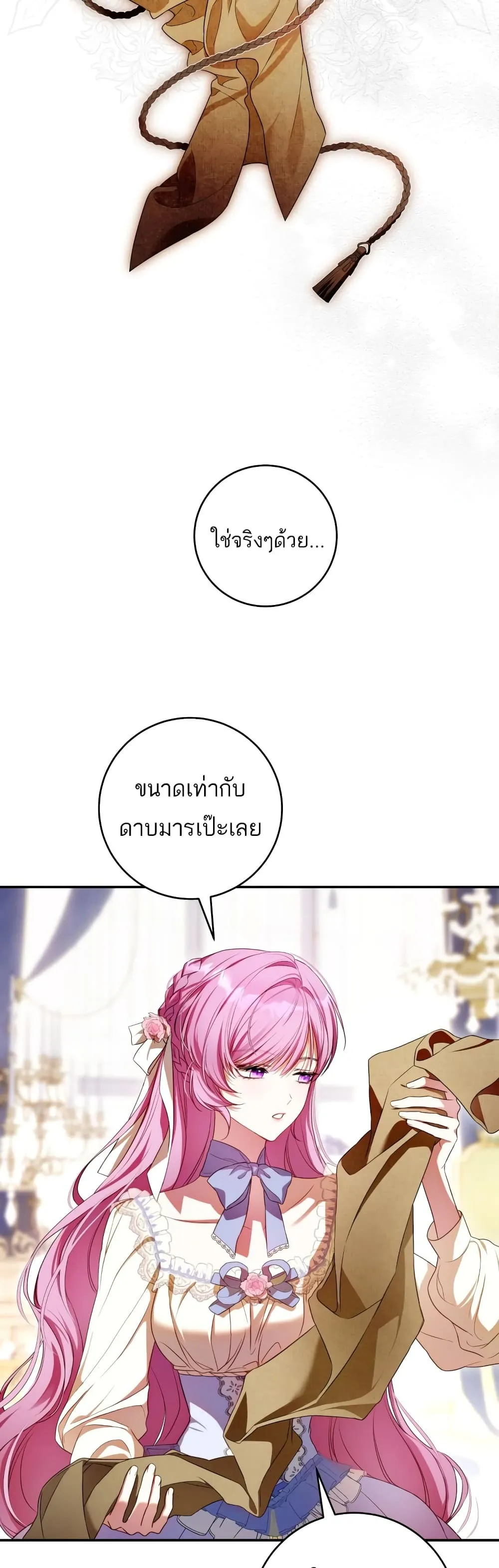 The Flower With a Sword ตอนที่ 4 หน้า 46