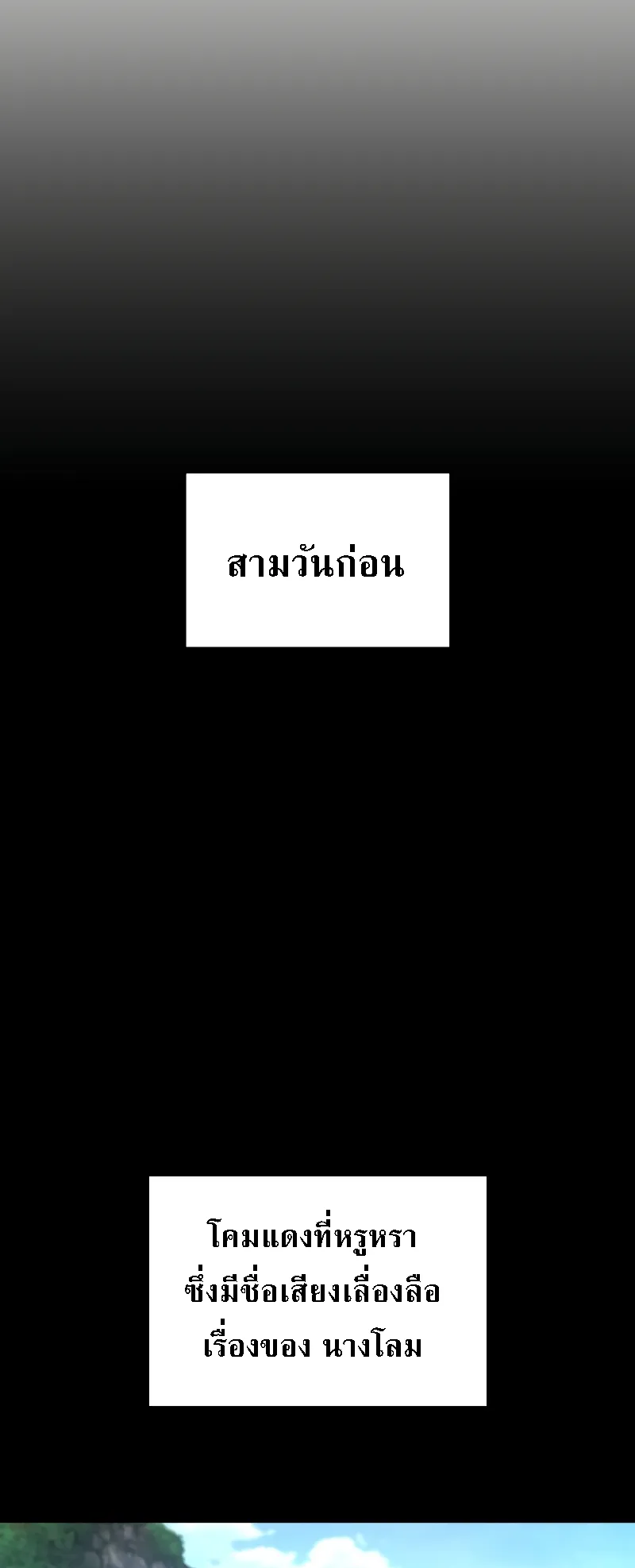 Myst Might Mayhem ตอนที่ 90 หน้า 5